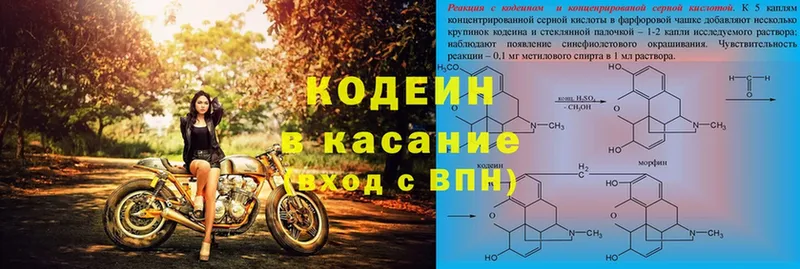 как найти   omg зеркало  Кодеиновый сироп Lean напиток Lean (лин)  Белово 